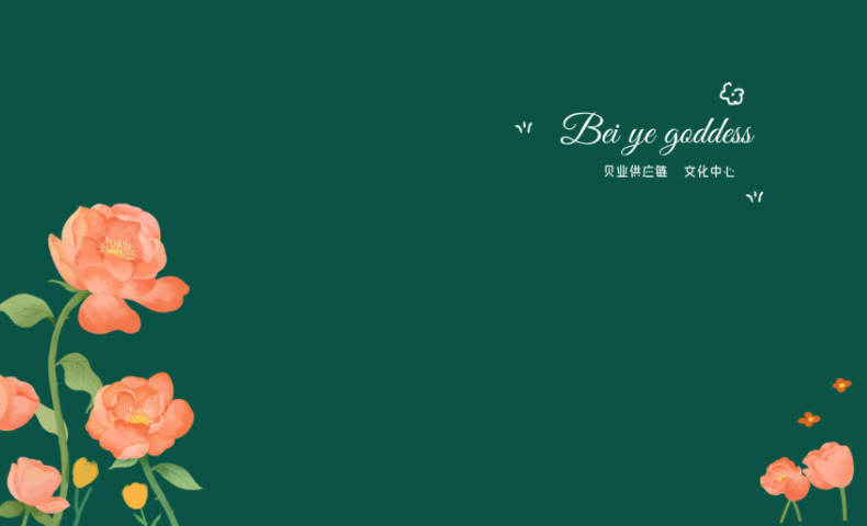 她的视野，我们的未来！