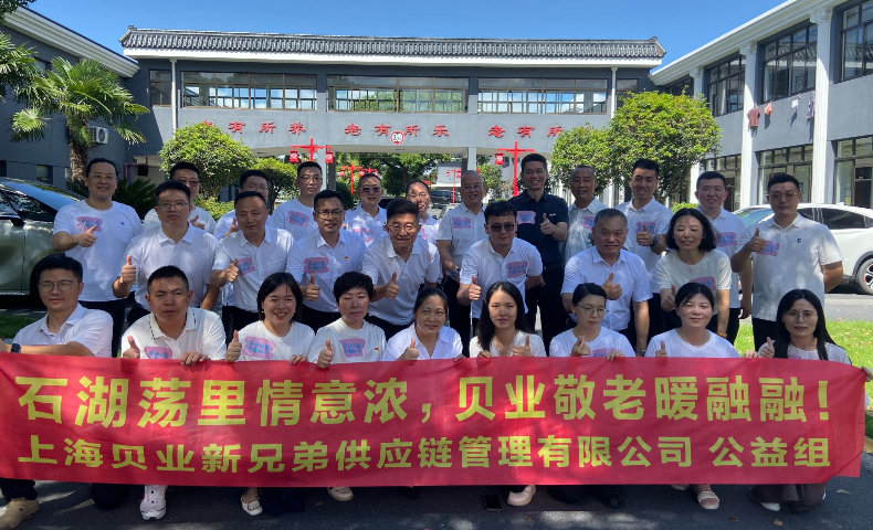 石湖荡里情意浓，贝业敬老暖融融