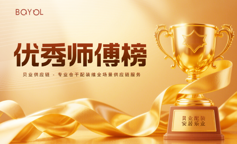 一线闪耀时刻：11月贝业大家居标杆事迹